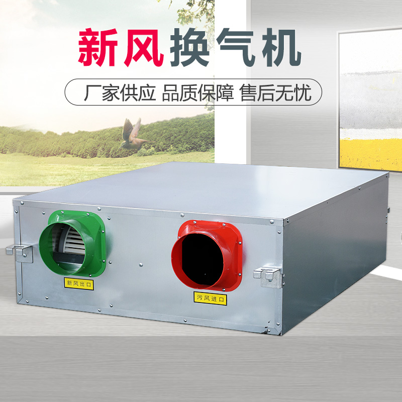 新風(fēng)換氣機(jī)的優(yōu)點(diǎn)有哪些呢？